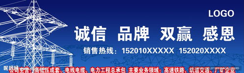 五金機(jī)電產(chǎn)品戶外廣告圖片