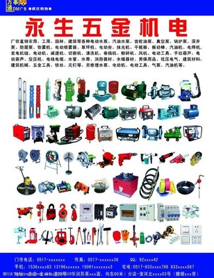 五金機(jī)電手冊中的圖片素材 重要性、類型與應(yīng)用指南